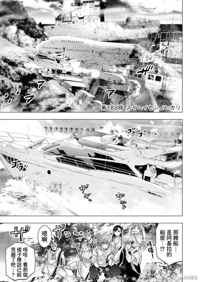 第189话