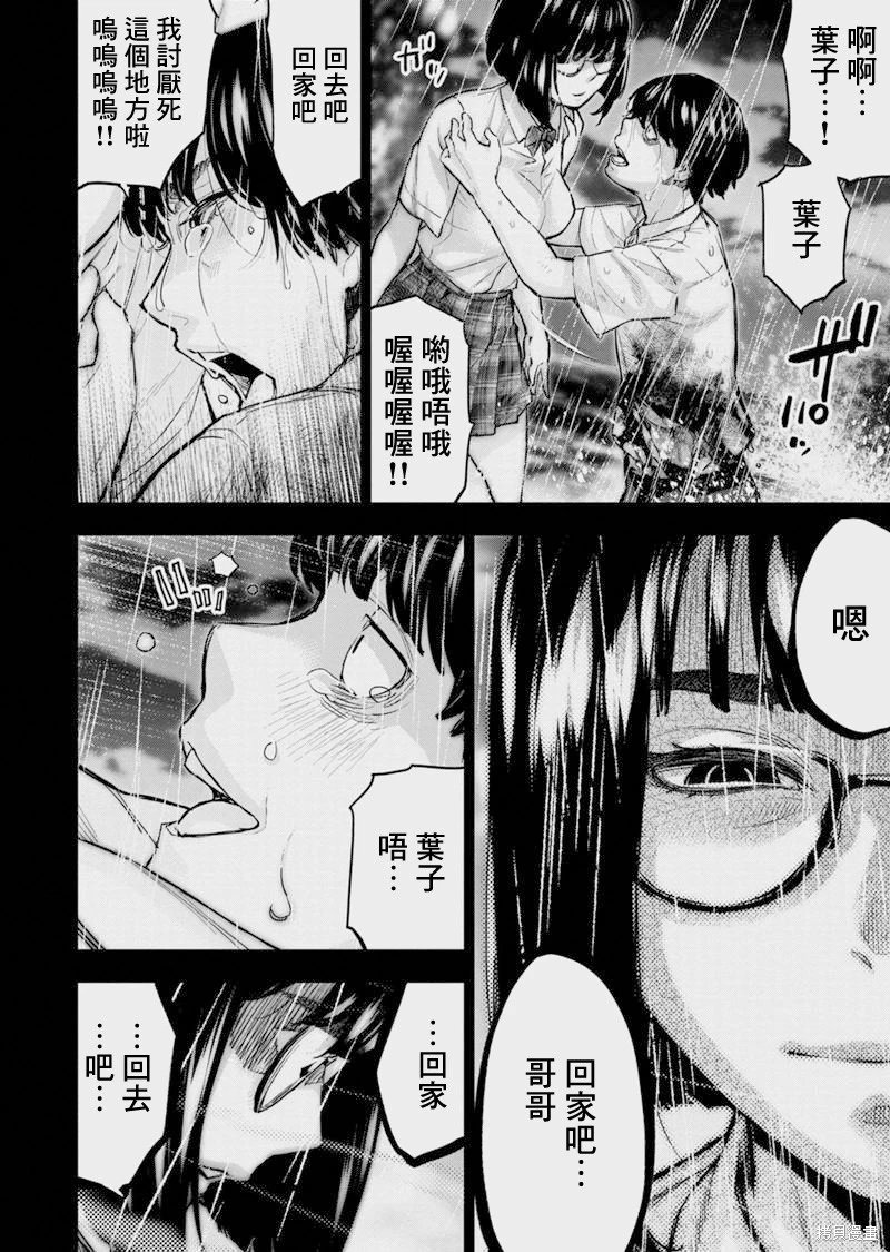 第190话