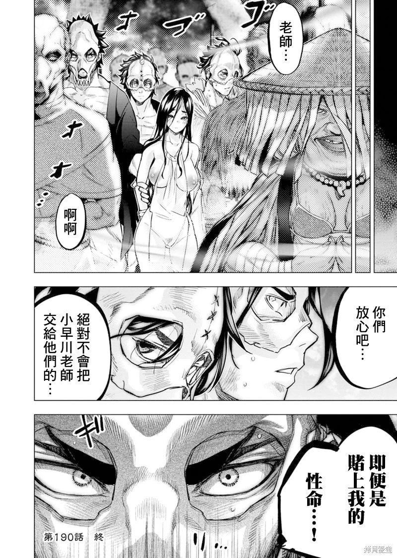 第190话
