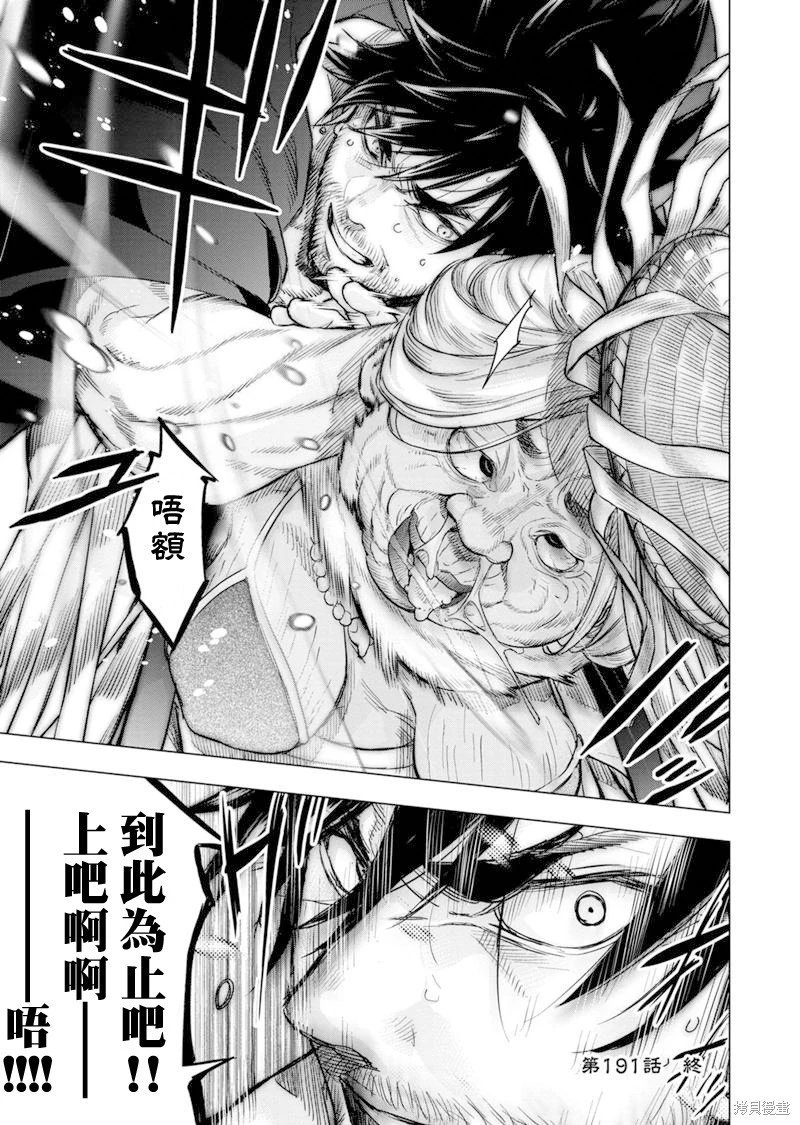 第191话