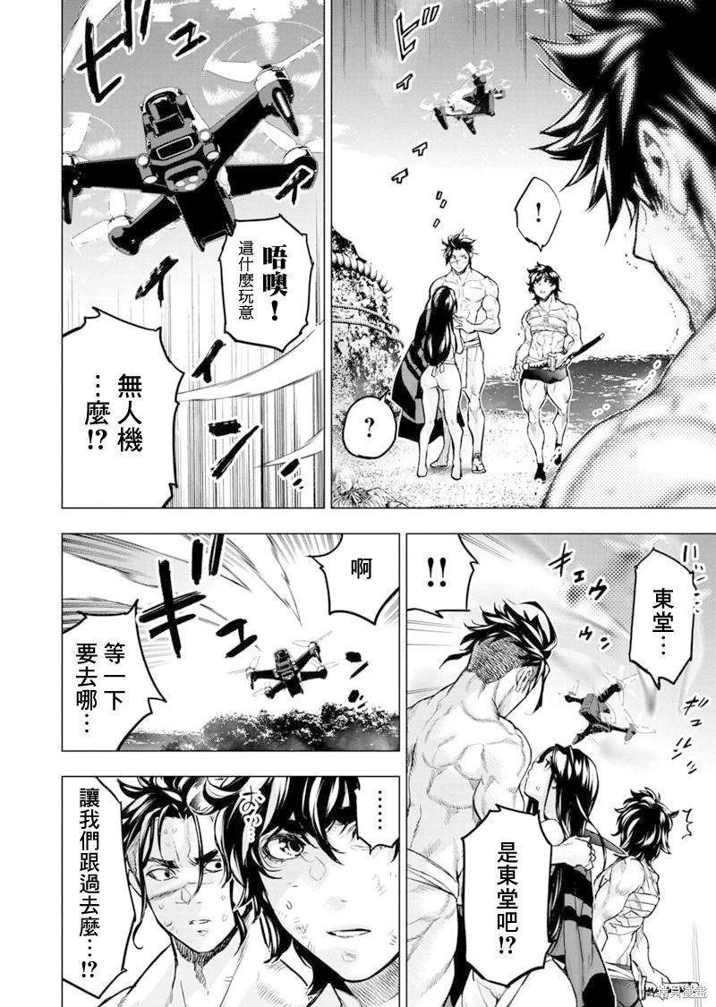 第194话