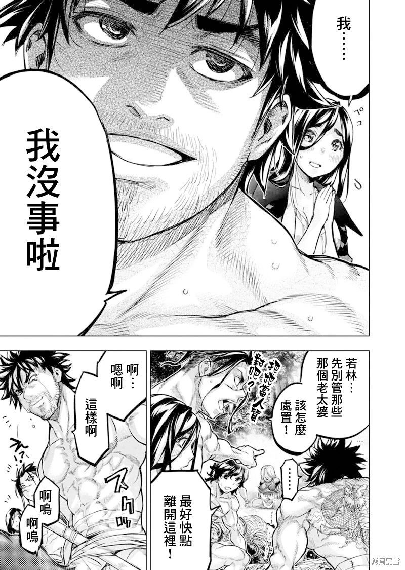 第194话