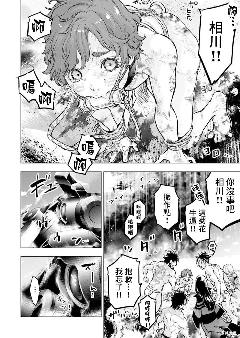 第194话