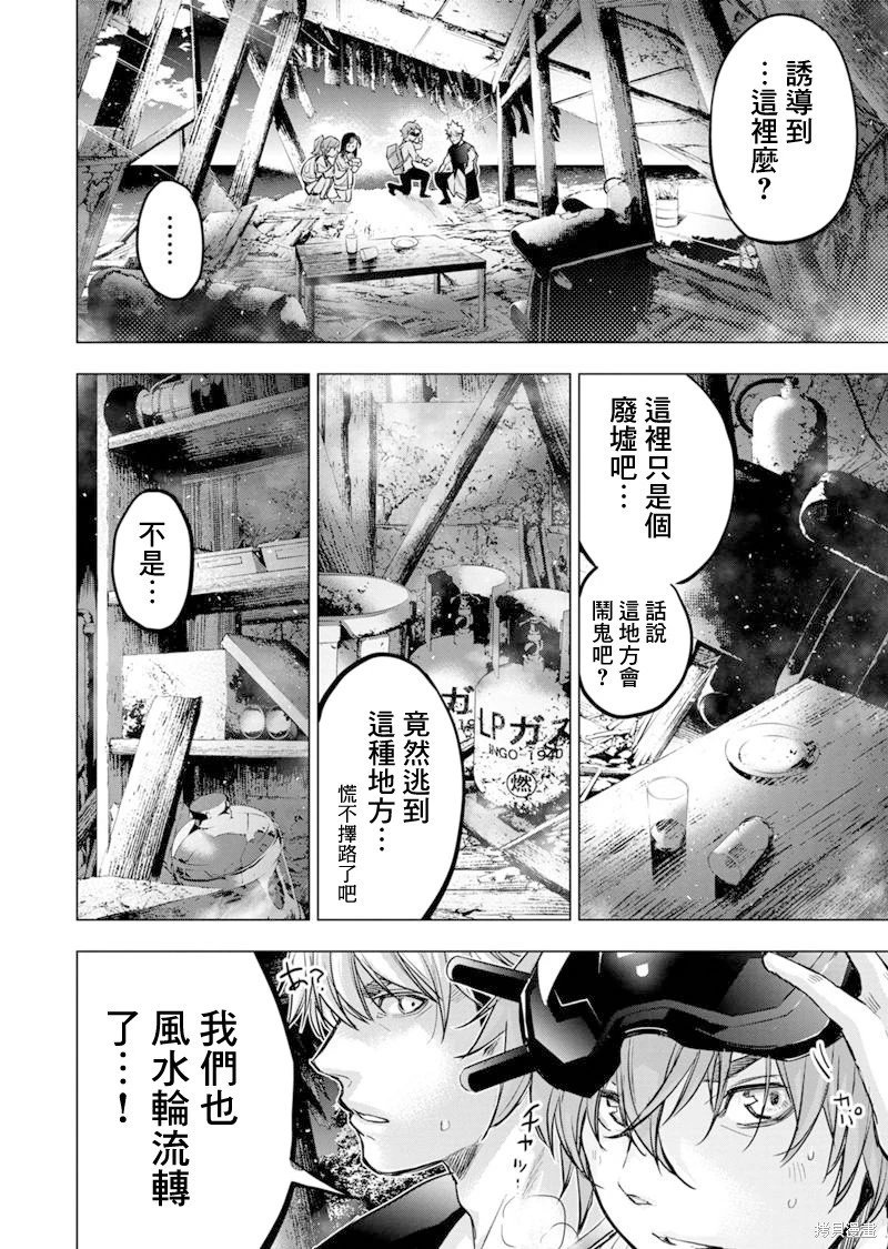 第194话