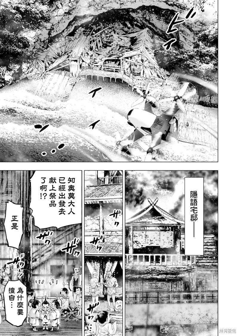 第194话