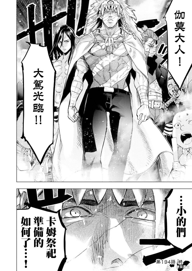第194话