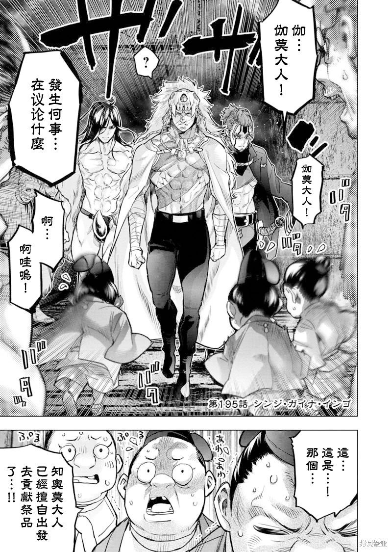 第195话