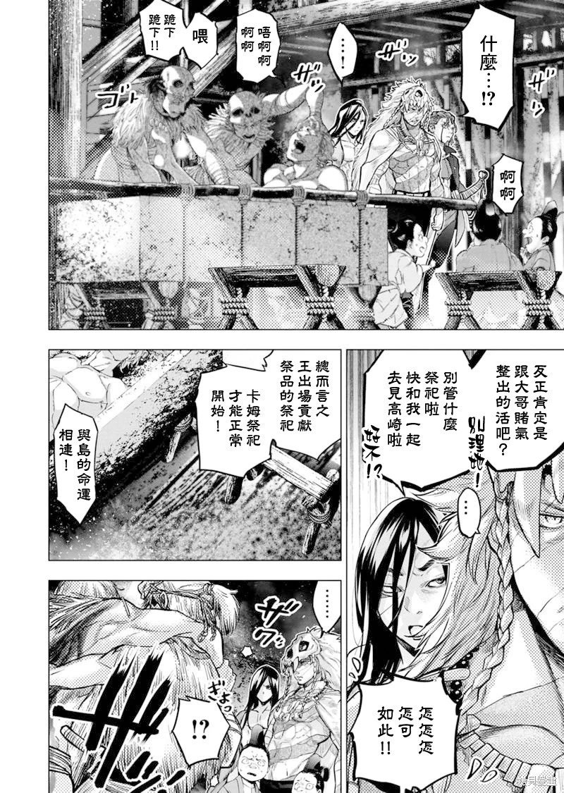 第195话