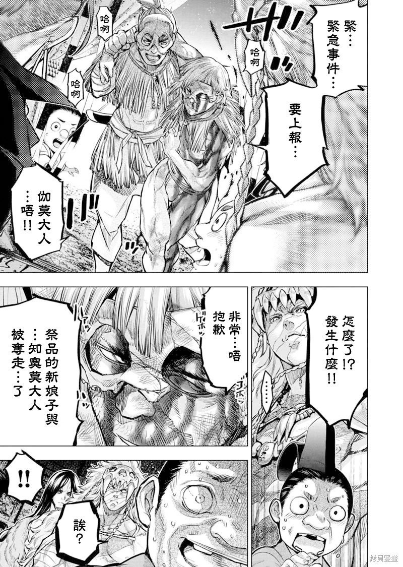 第195话