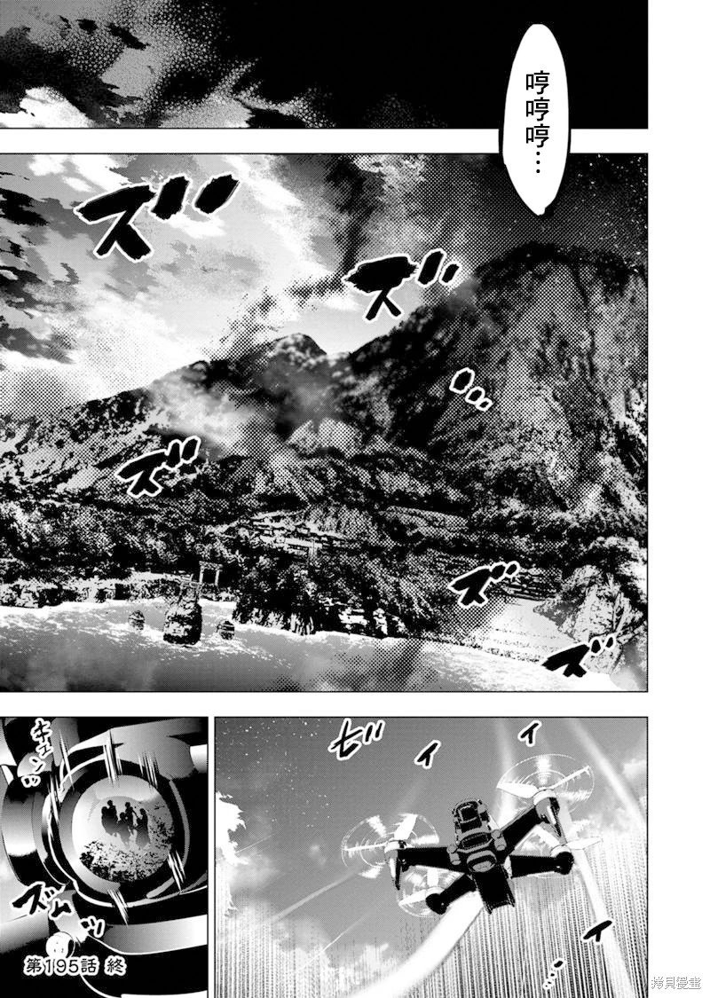 第195话