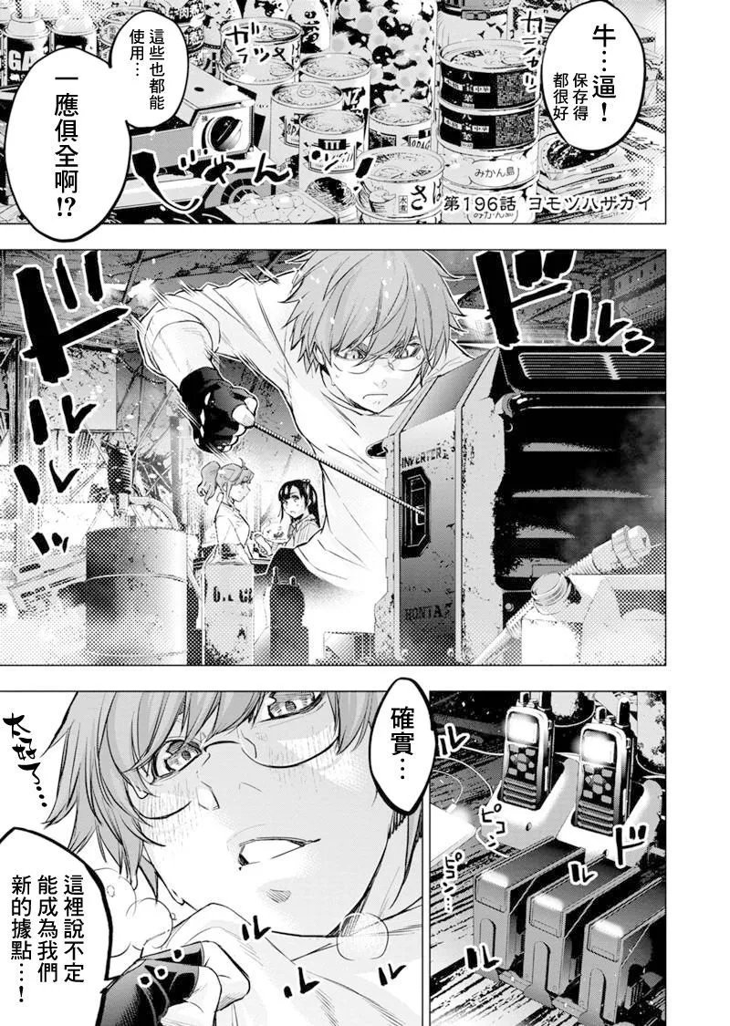 第196话