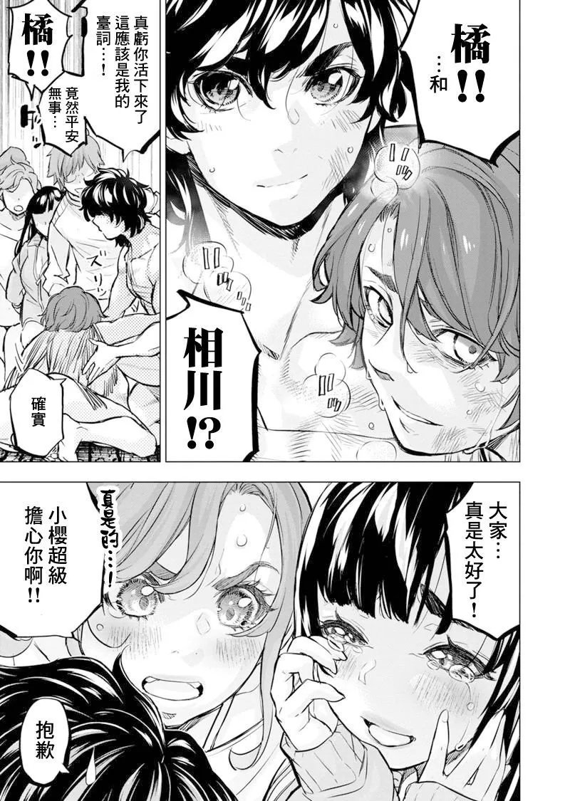 第196话