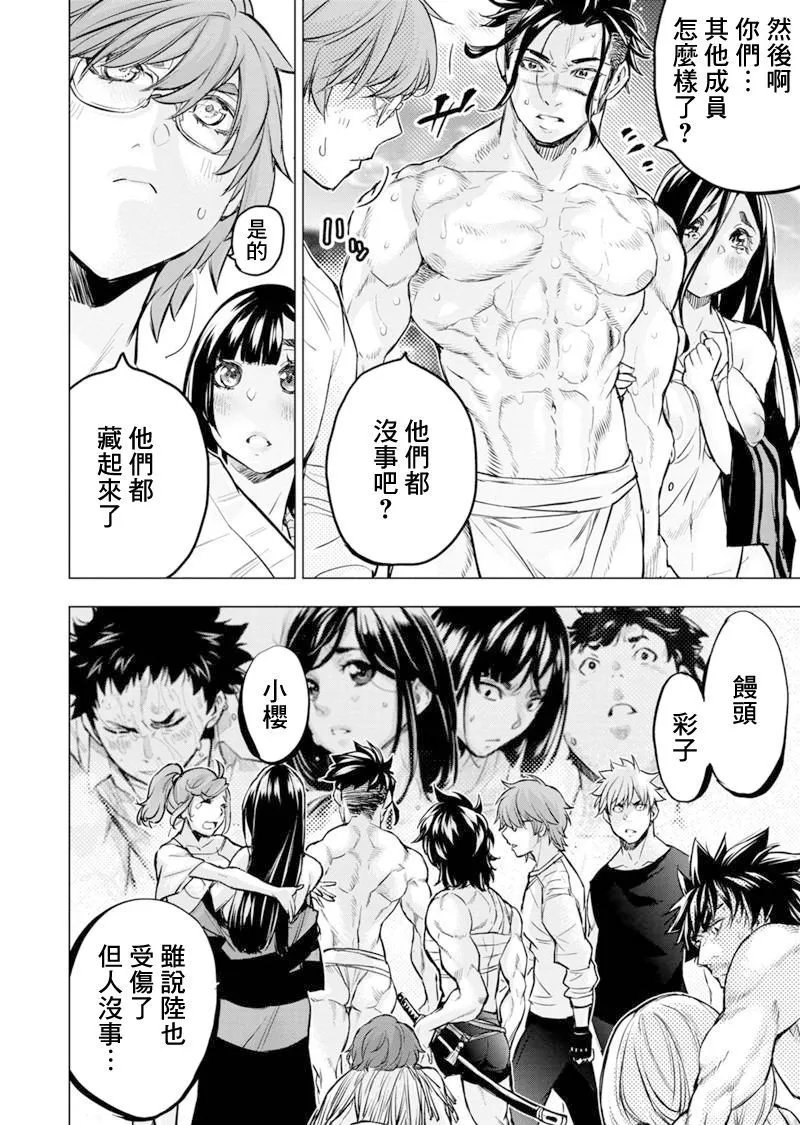 第196话