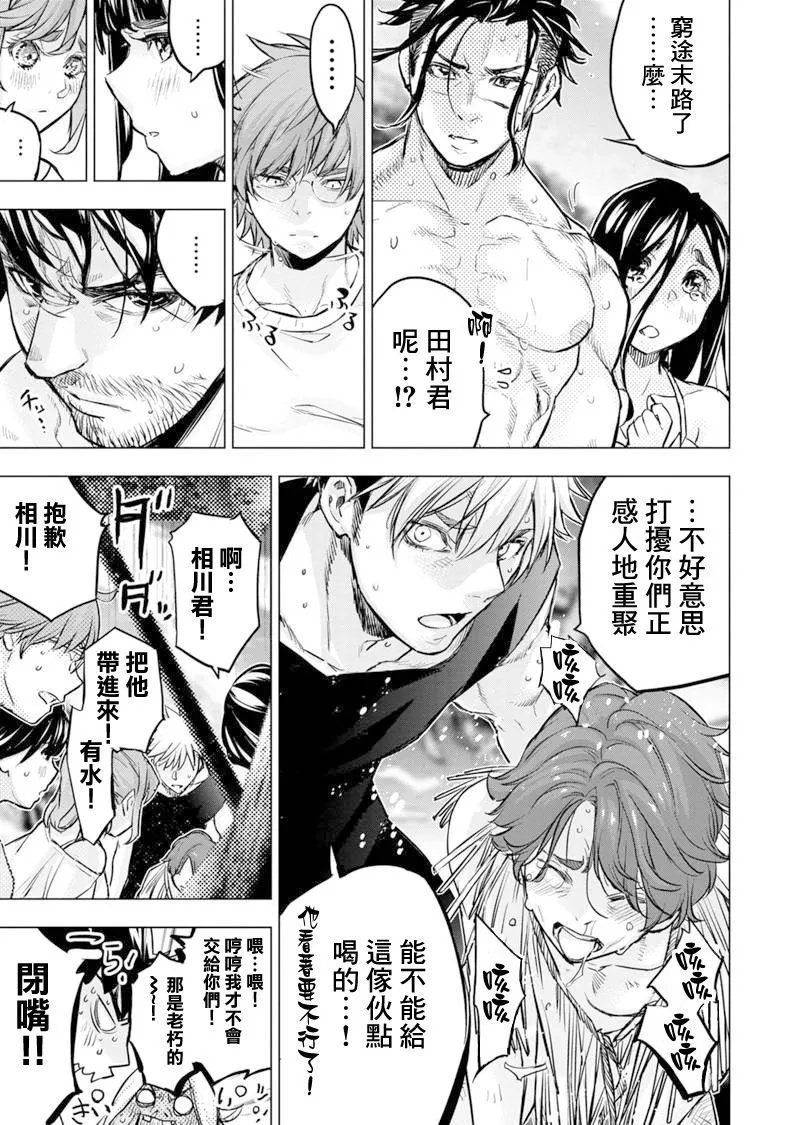 第196话