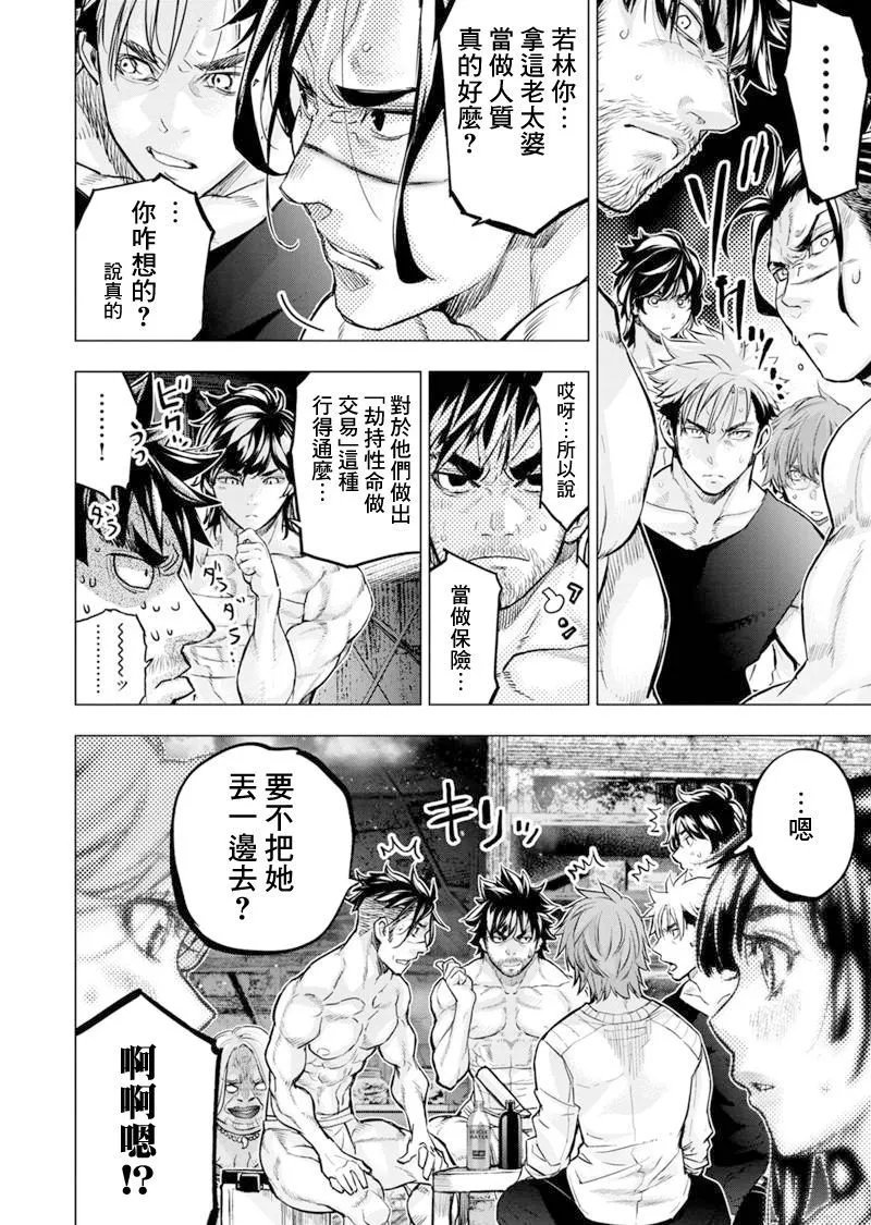第197话