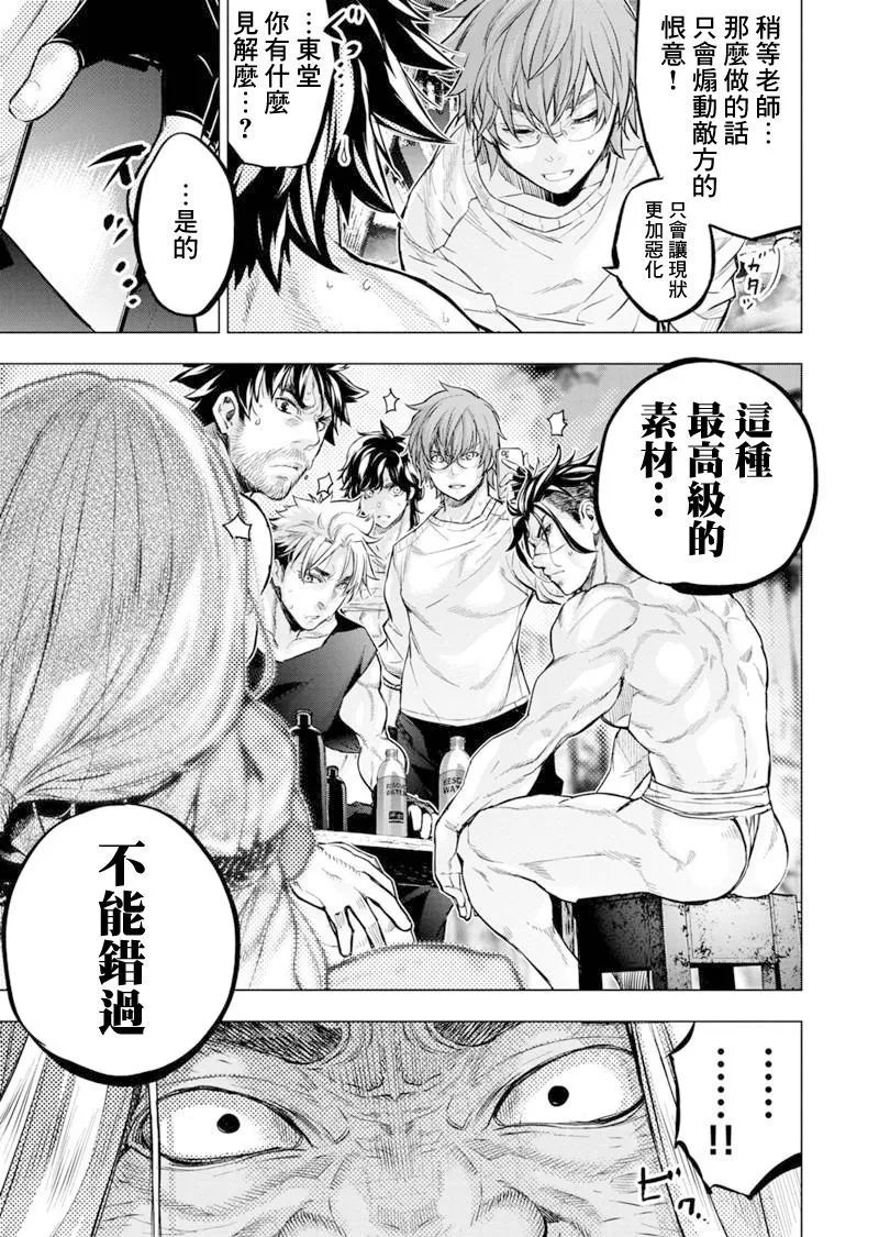 第197话