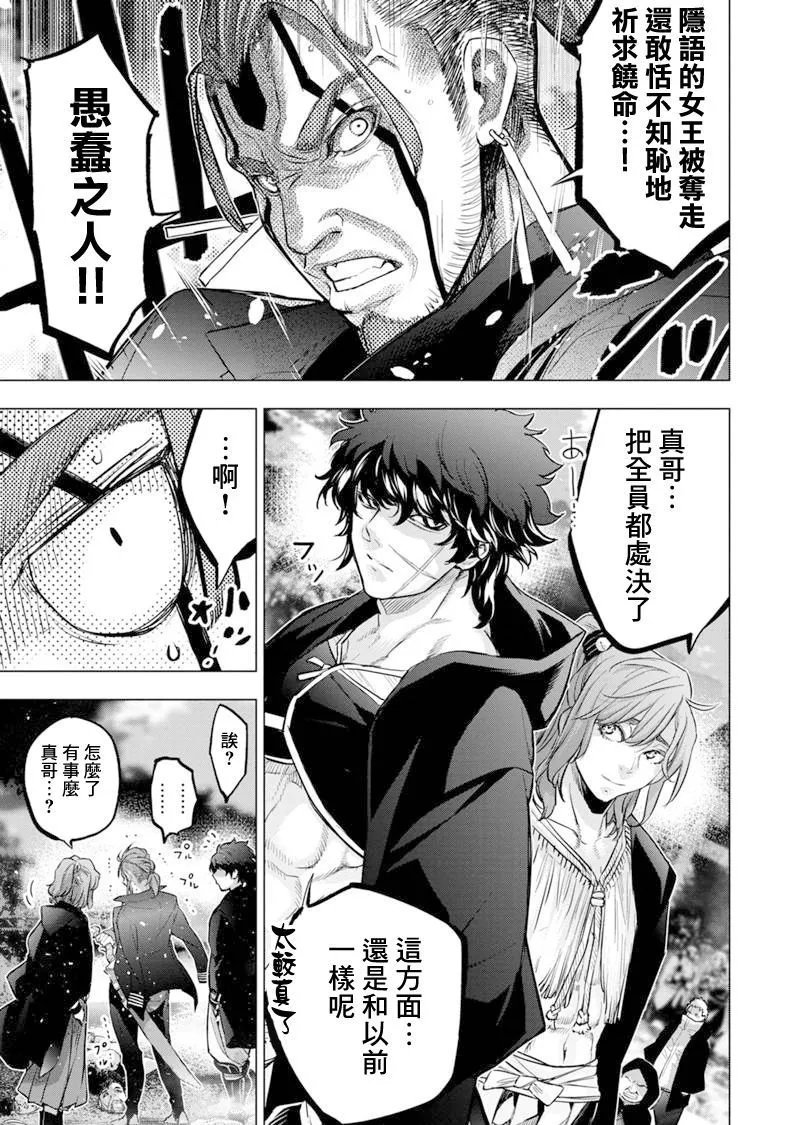 第197话
