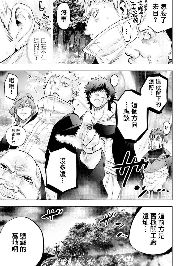 第197话