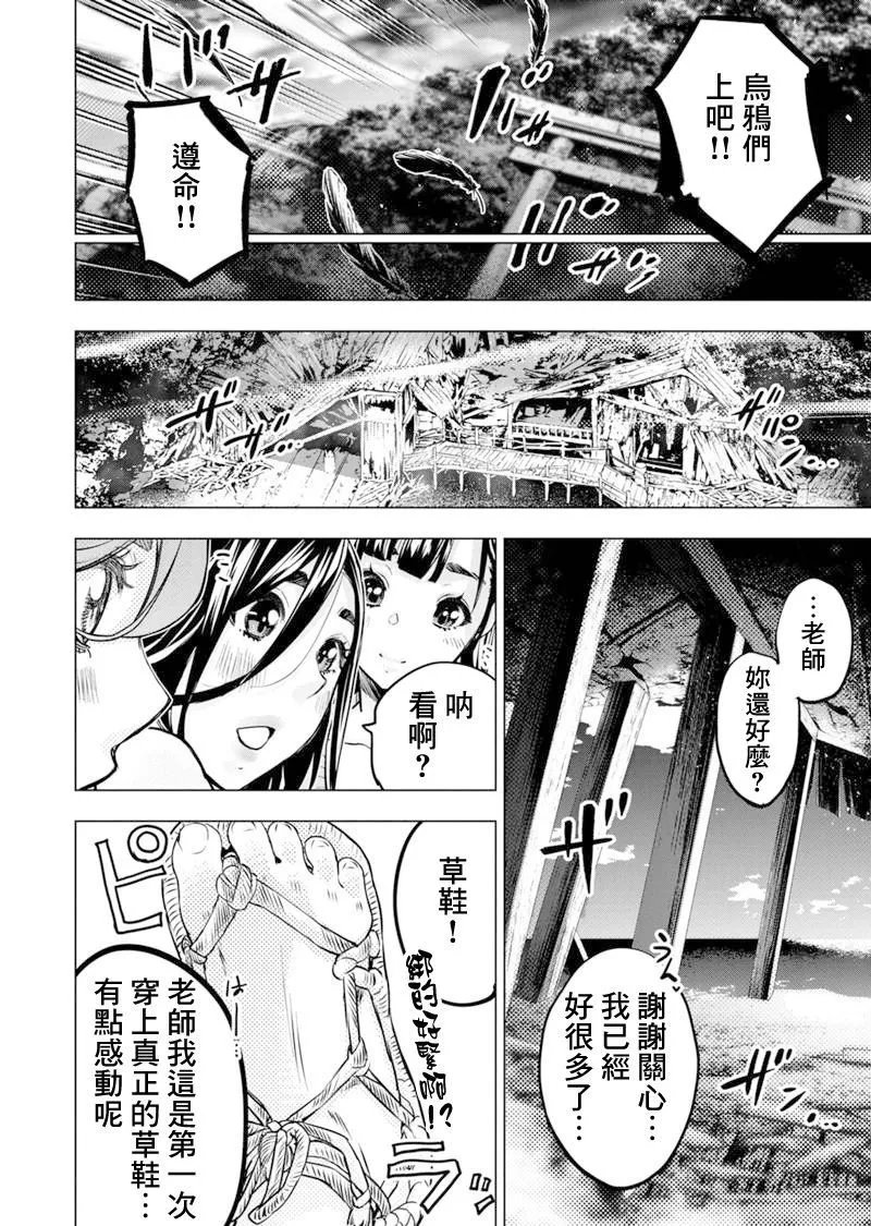第197话