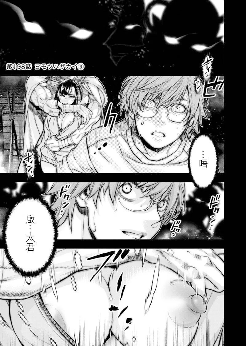 第198话