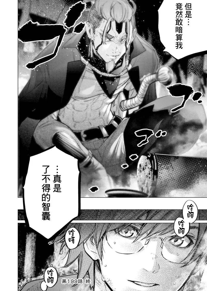 第199话