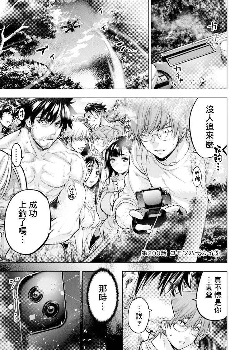 第200话