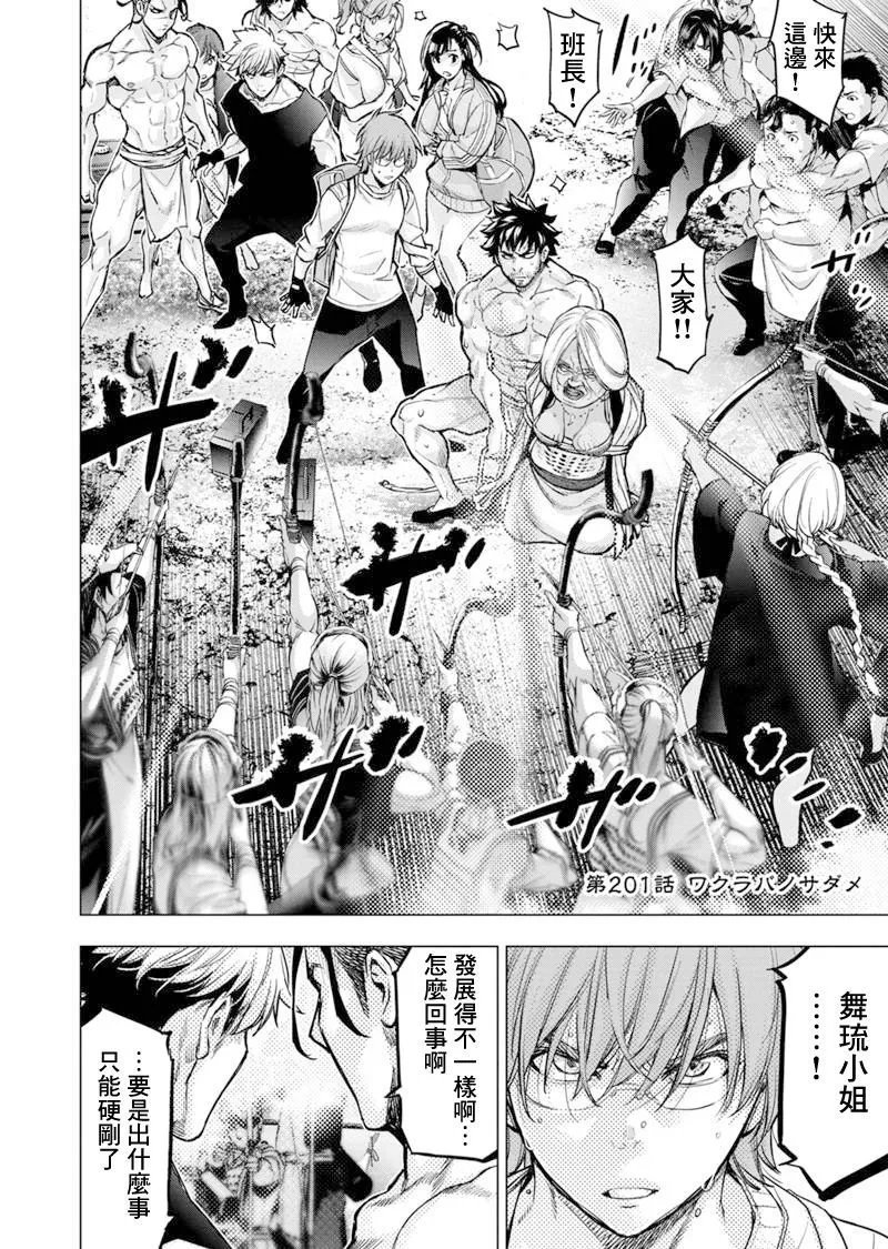 第201话