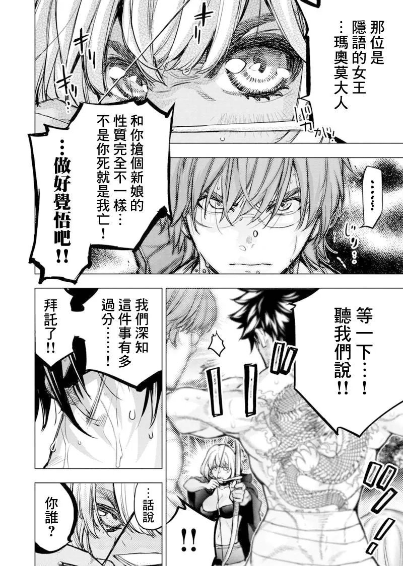 第201话