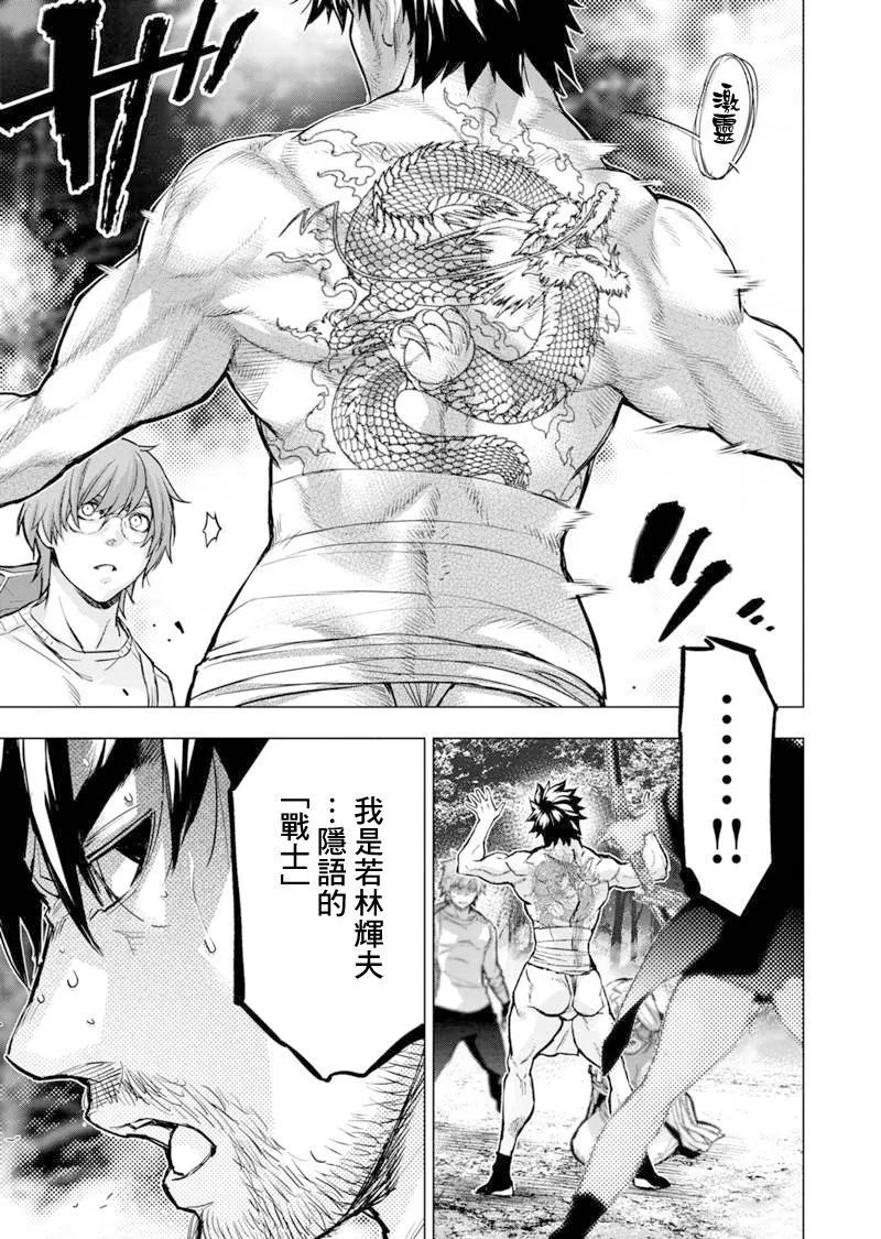 第201话