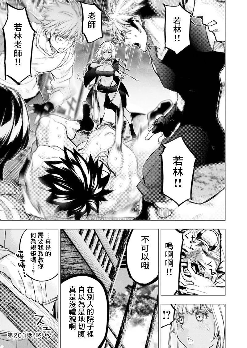 第201话