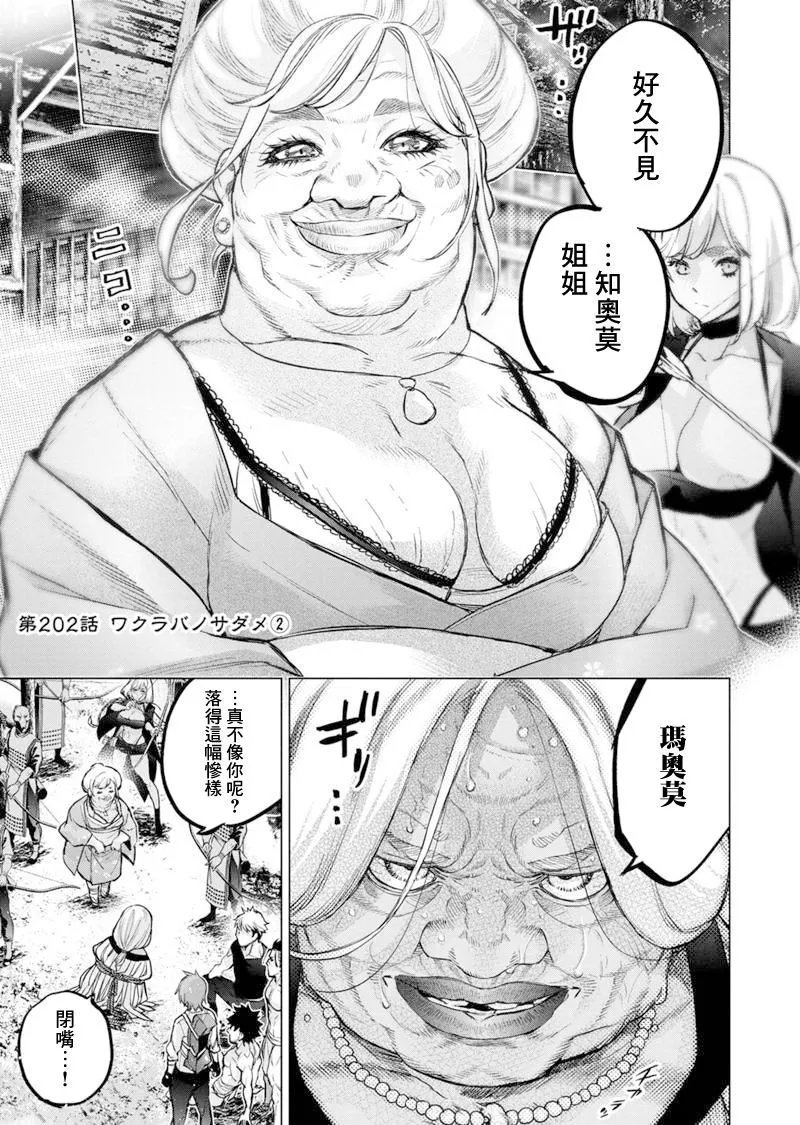 第202话