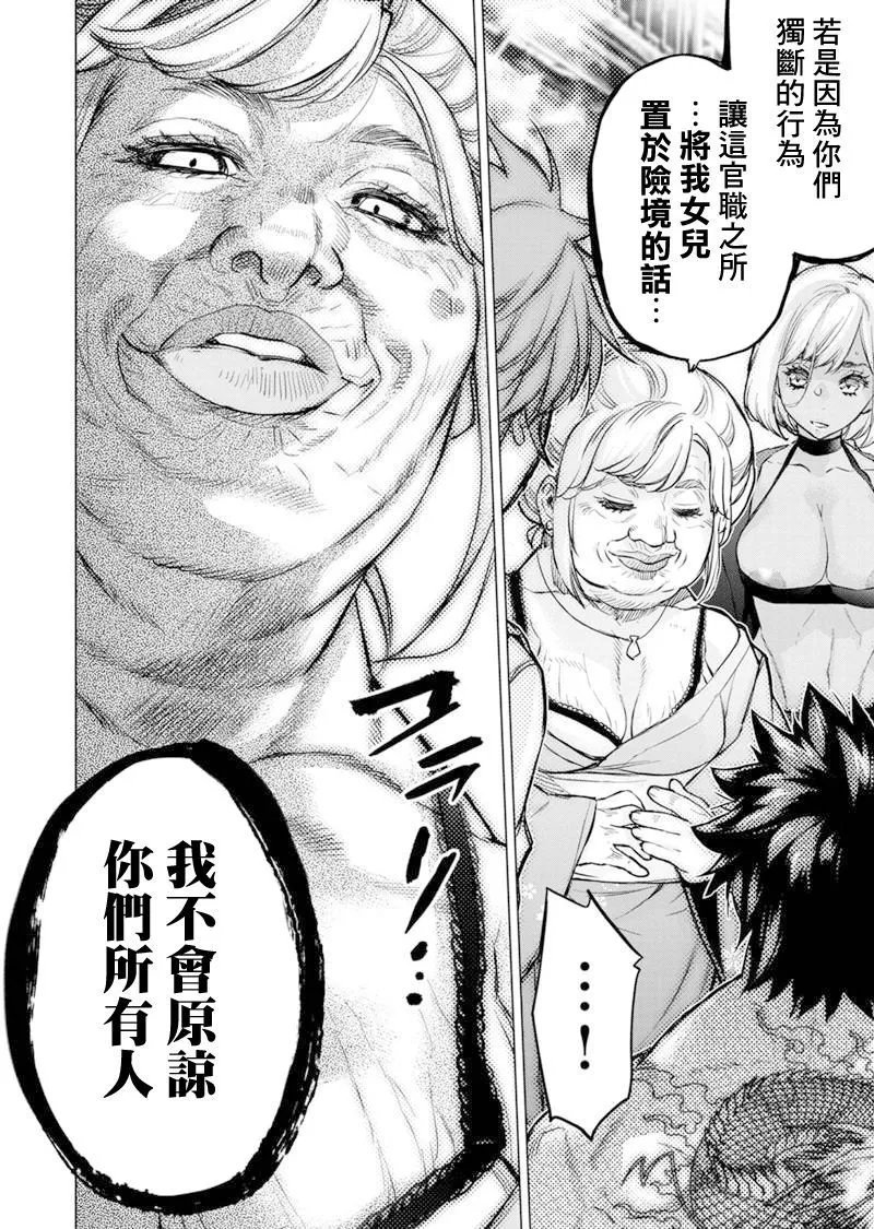 第202话