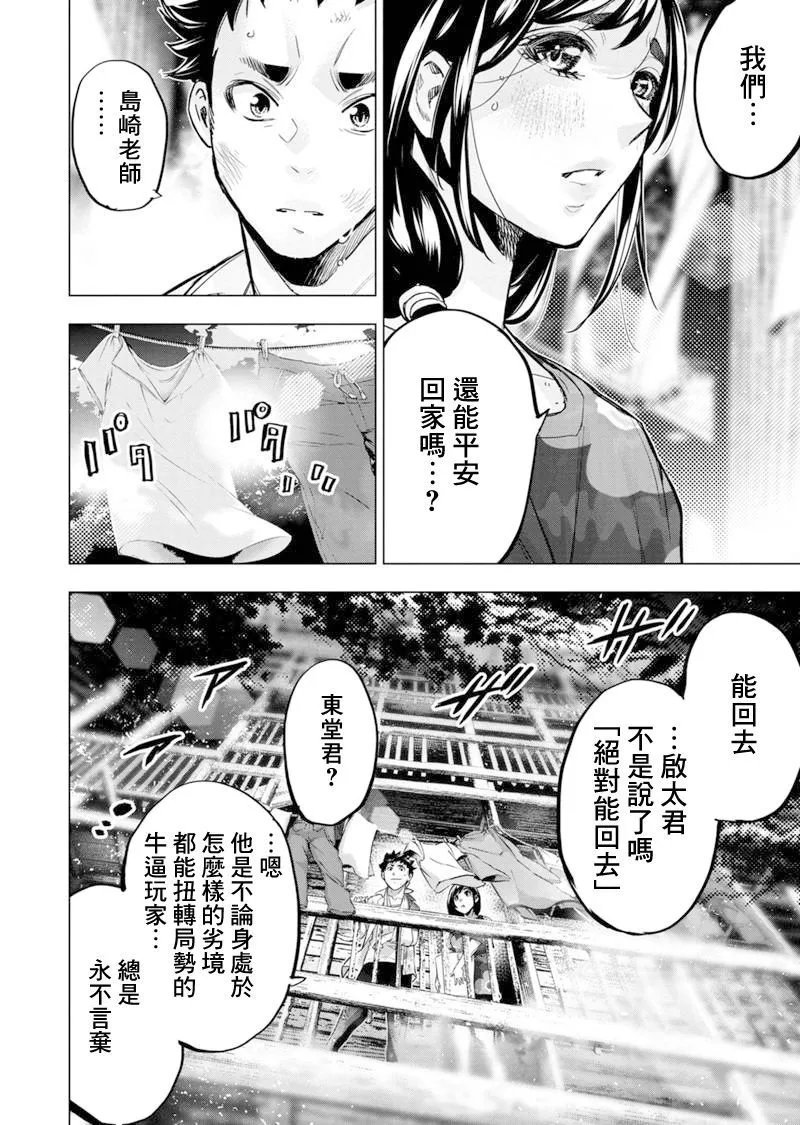 第202话