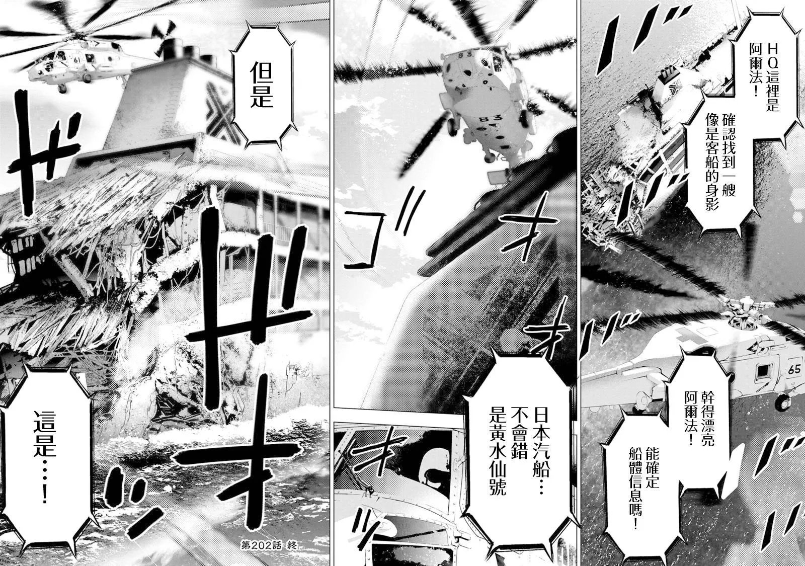 第202话
