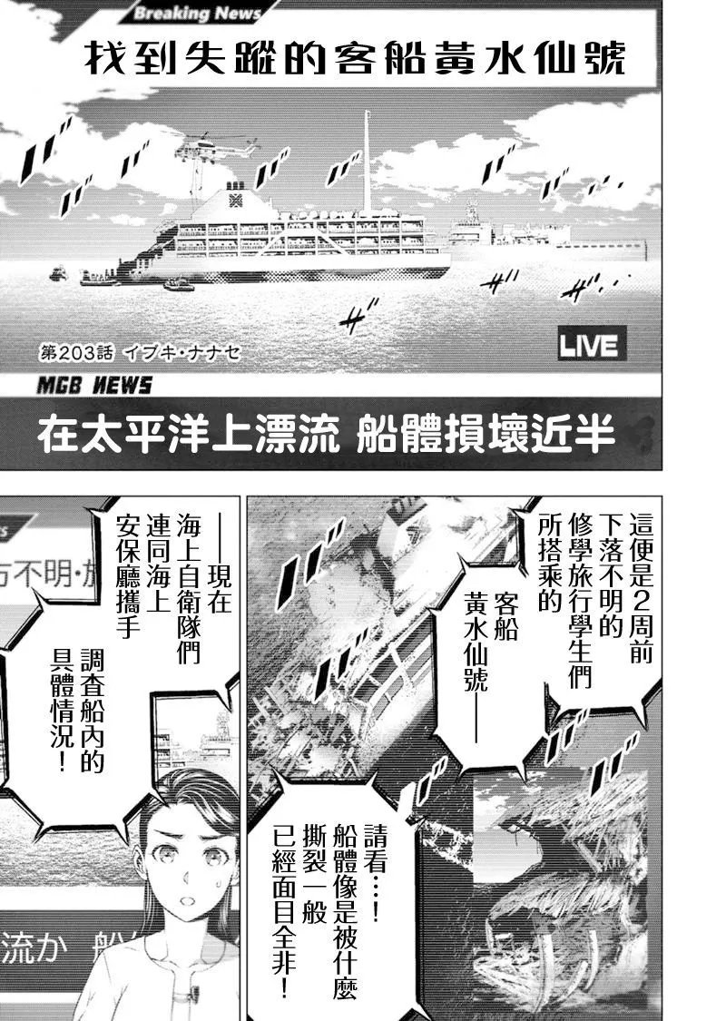 第203话