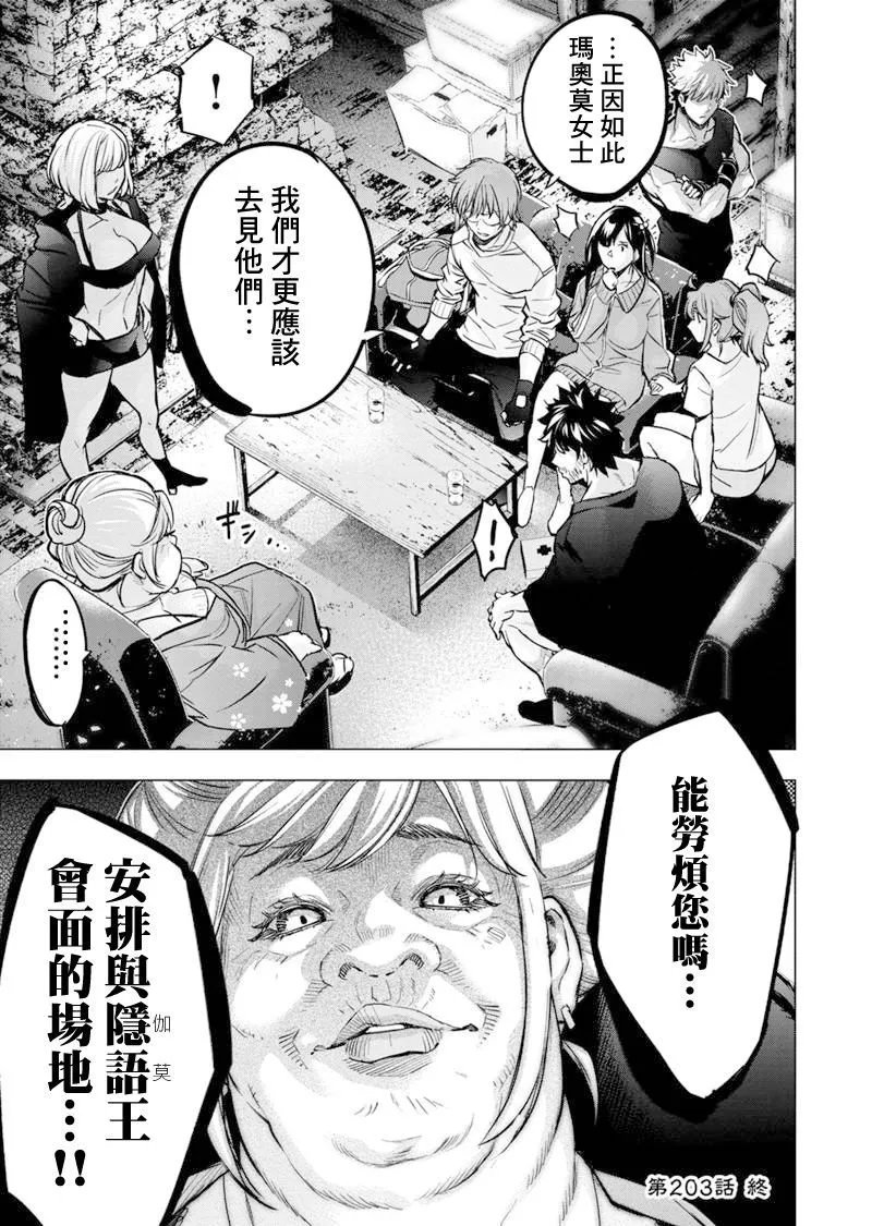 第203话