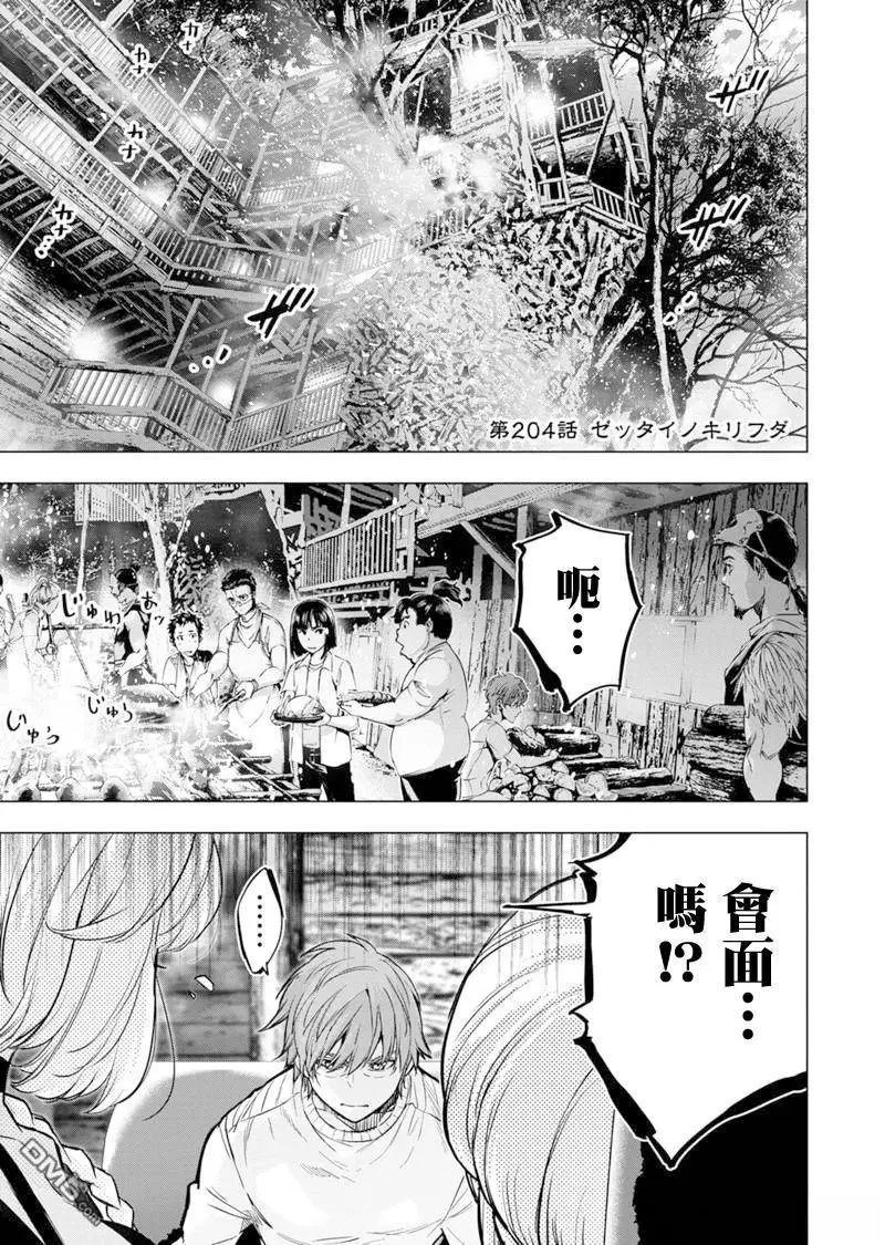 第204话