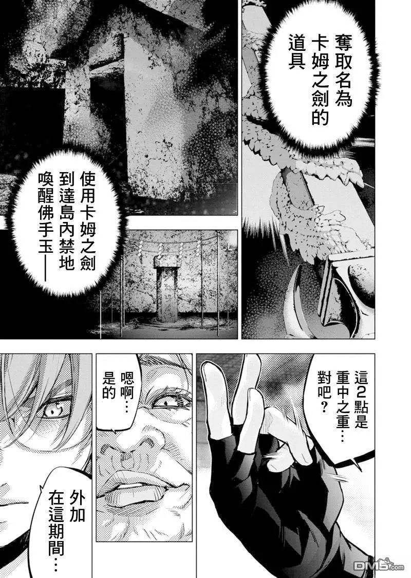 第204话