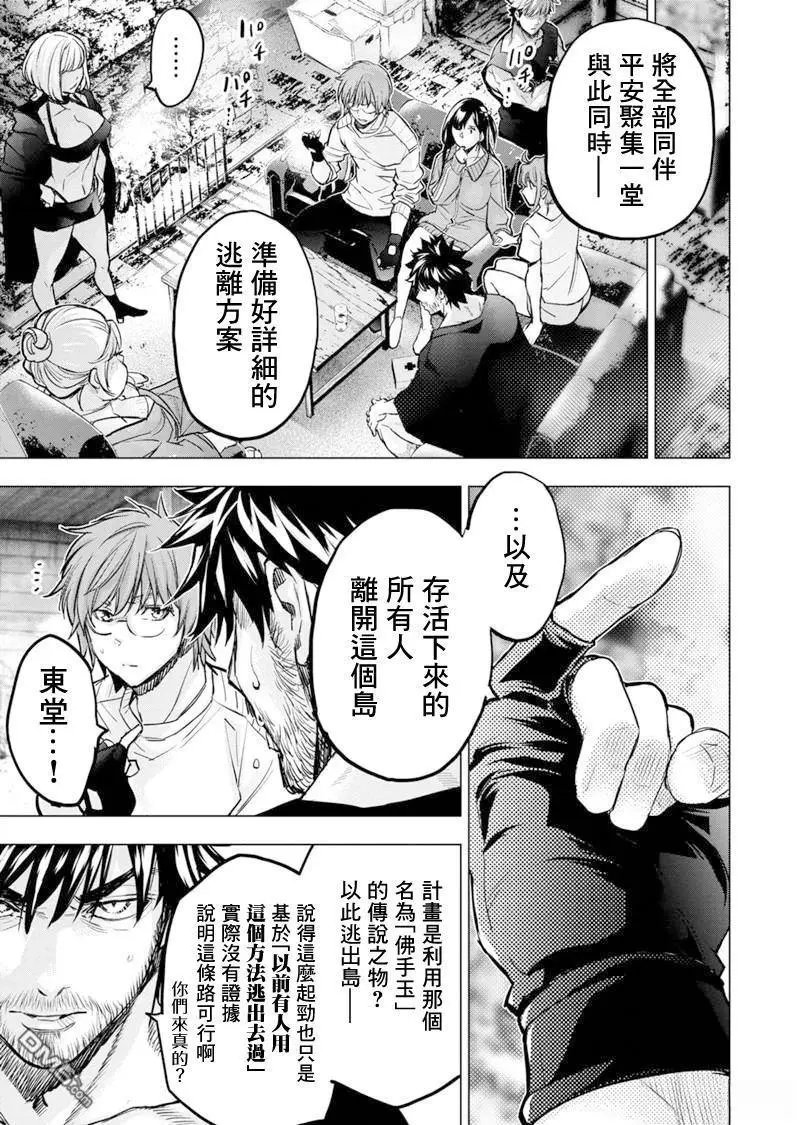 第204话