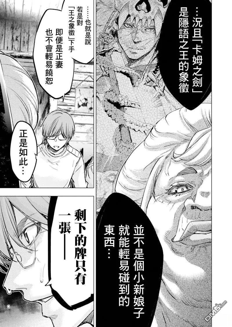 第204话
