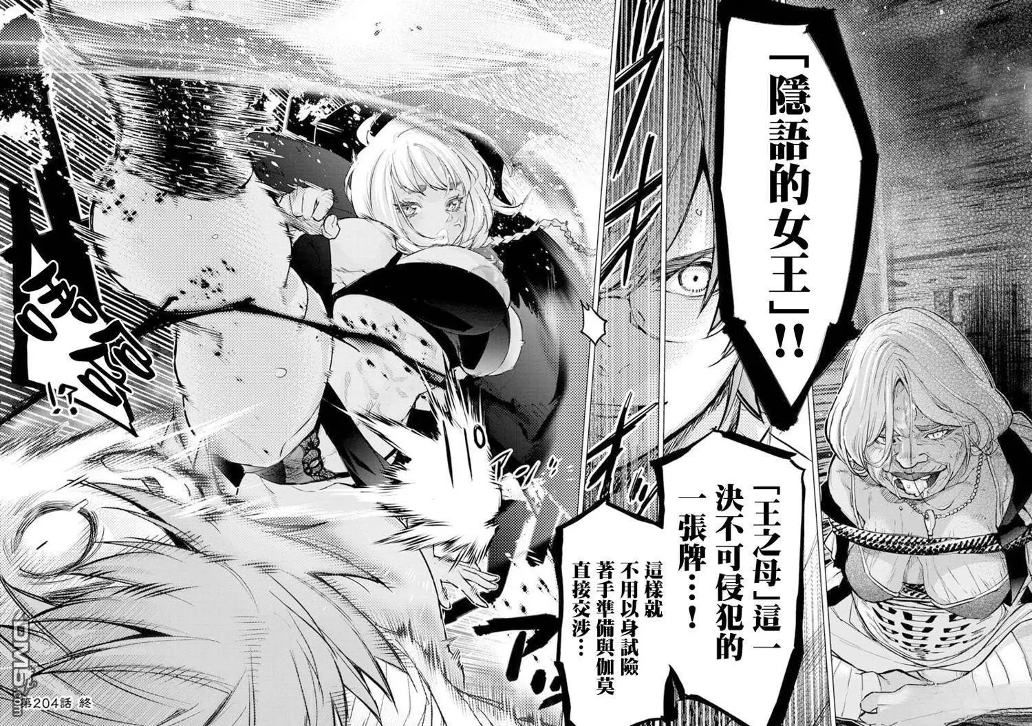 第204话