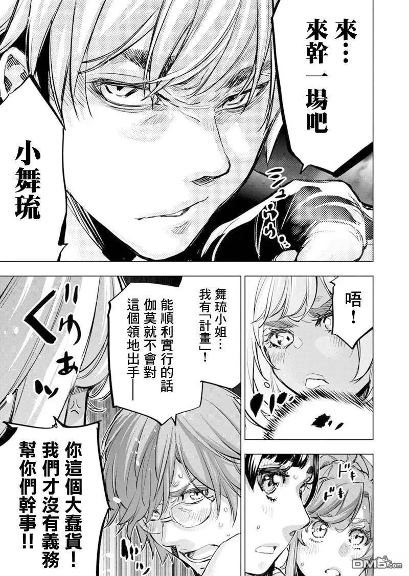 第205话