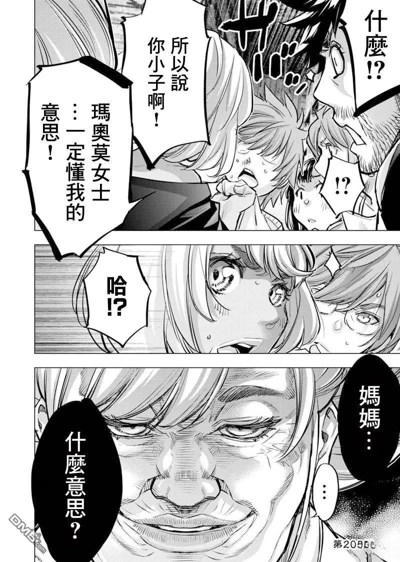 第205话