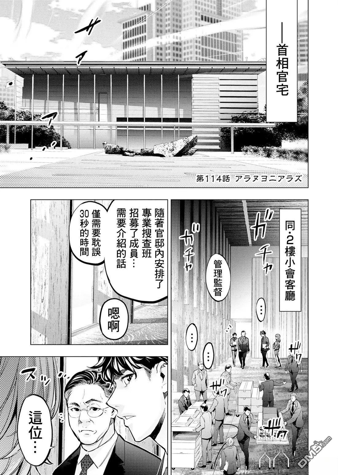 第207话