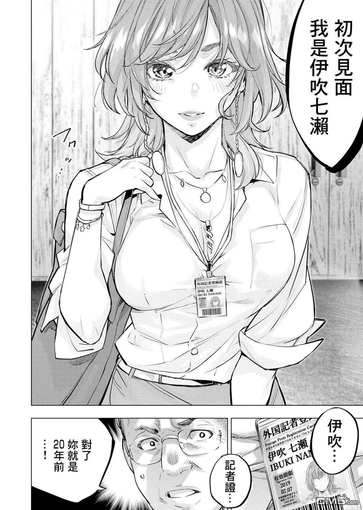 第207话