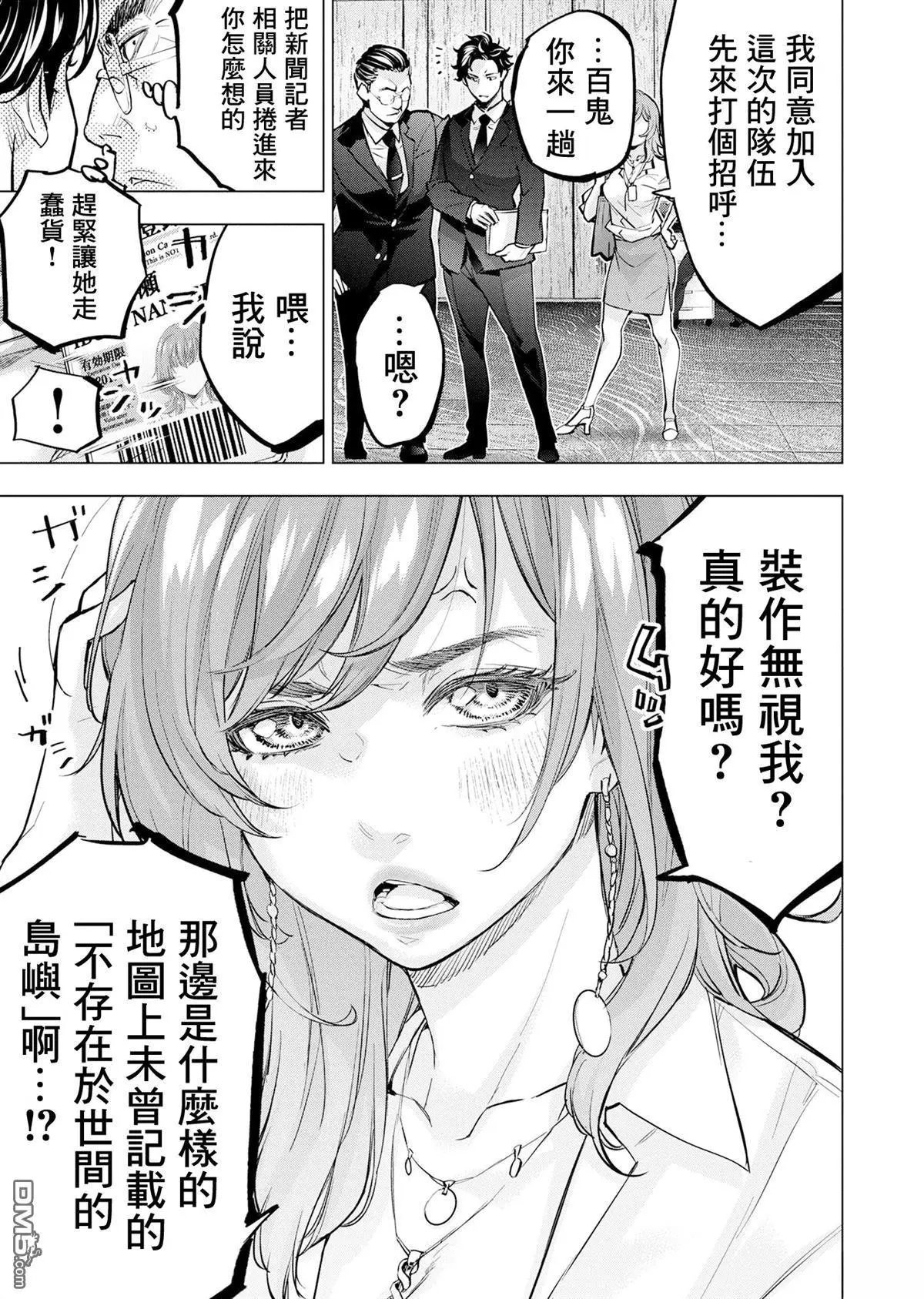第207话