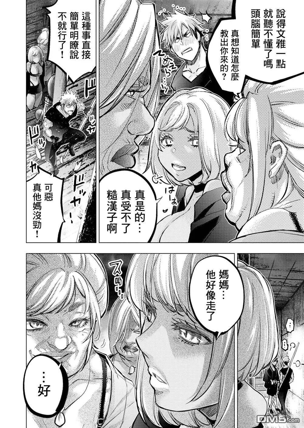 第207话