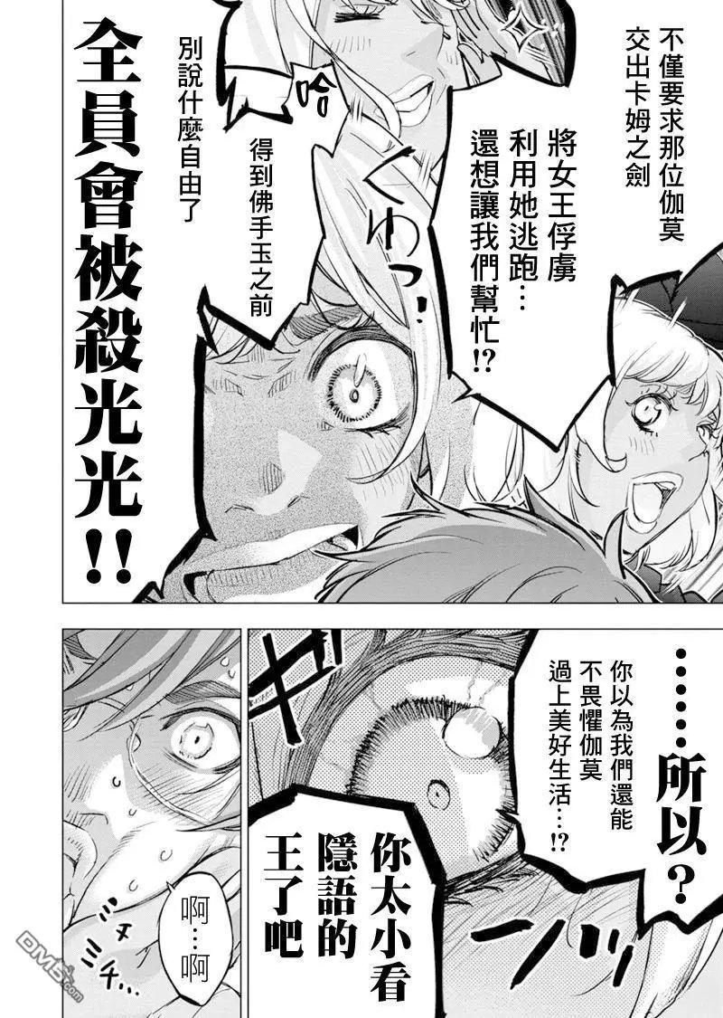 第208话