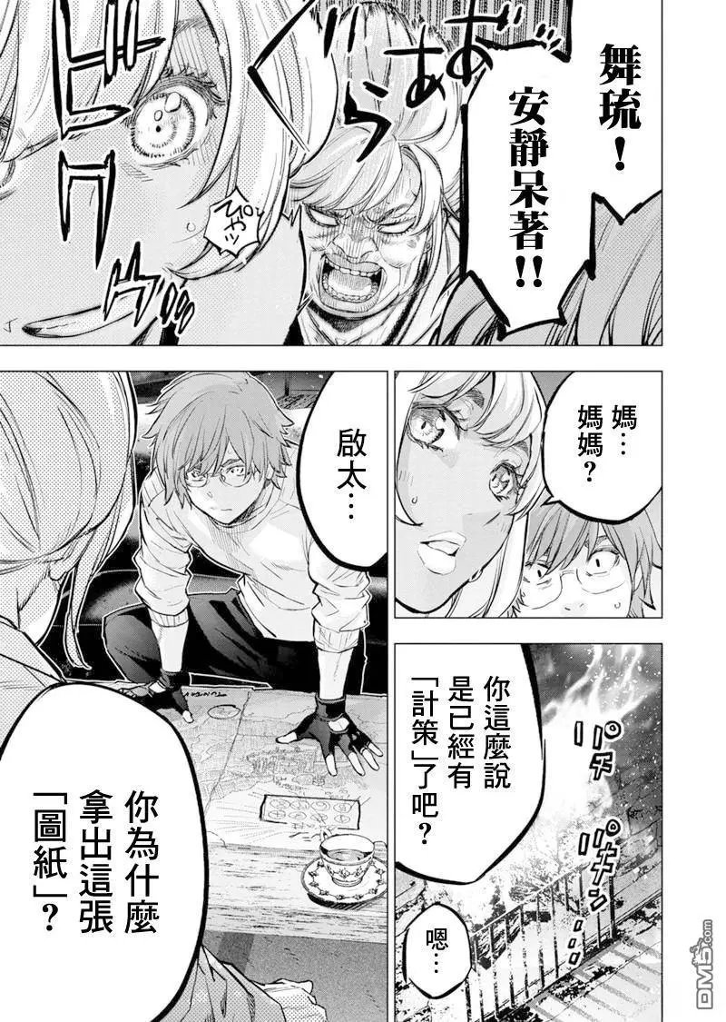 第208话