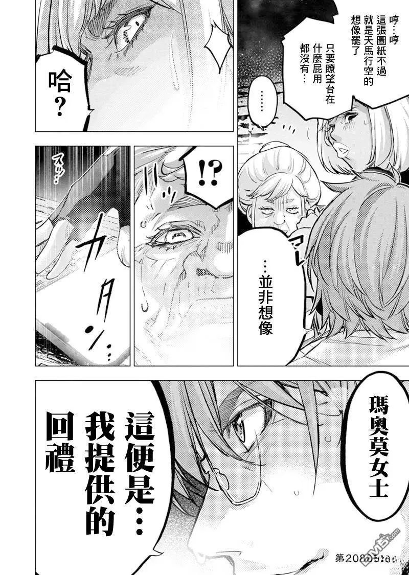 第208话